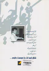 شال آبی ات را دوست دارم